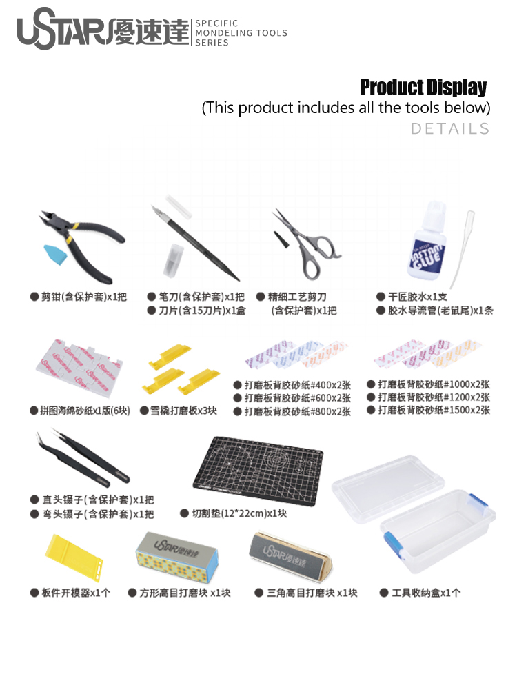 USTAR 기본 도구 키트 펜치 트위저 샌딩 스틱, 나 - Modeling Tool Kit Tweezers Hobby Knife 리뷰 및 가격