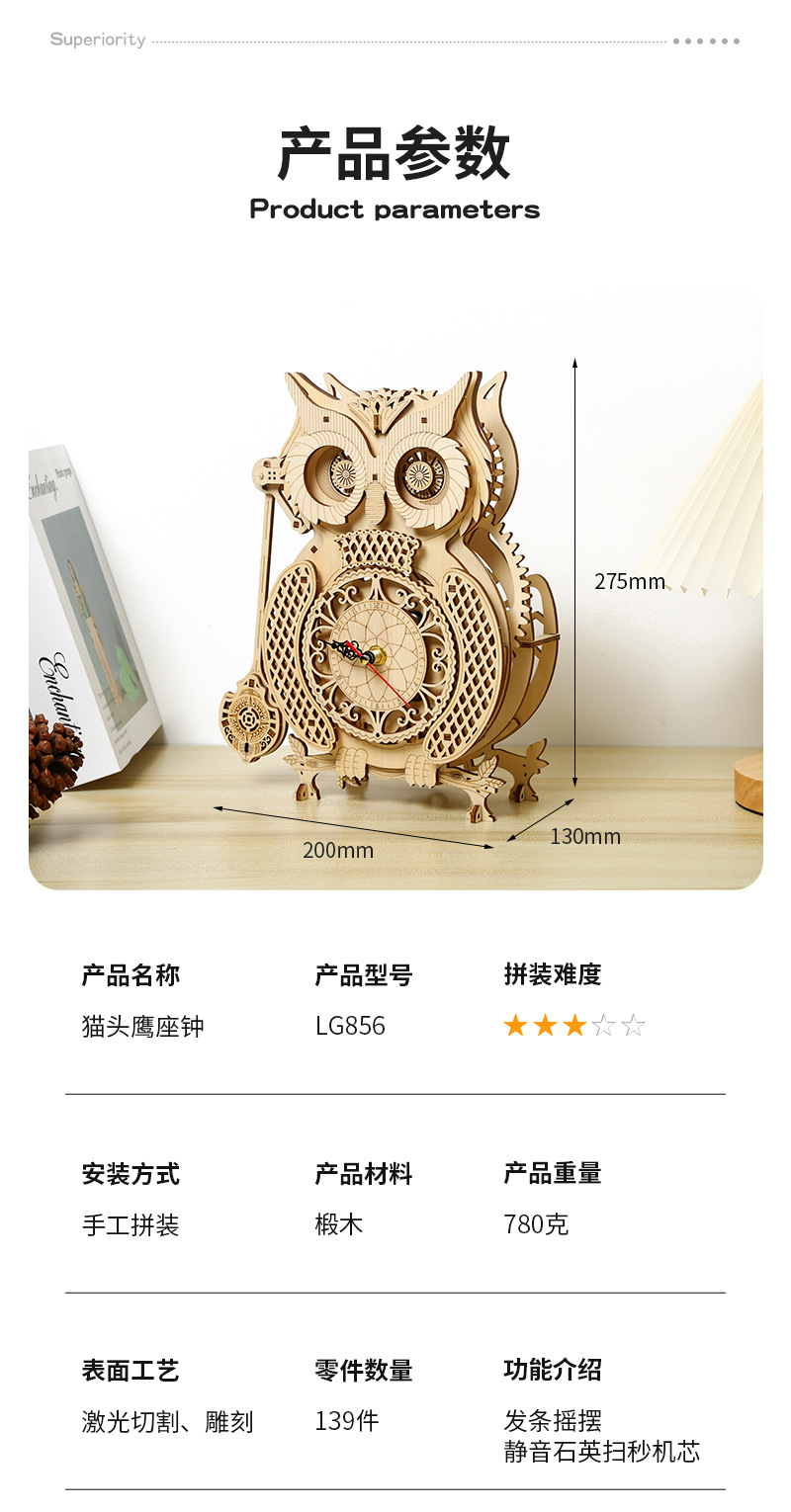 DIY 나무 부엉이 진자 시계 모델, 기계식 3D 퍼즐 - Wooden Clock Puzzle Mechanical Pendulum 리뷰 및 가격