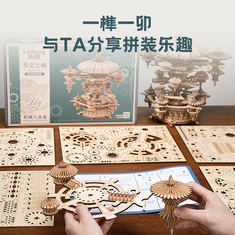 3D 나무로 만든 플로팅 시티 뮤직 박스 DIY 조립  - Music Box Wooden 3D Puzzle Rotating 리뷰 및 가격